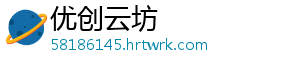 优创云坊